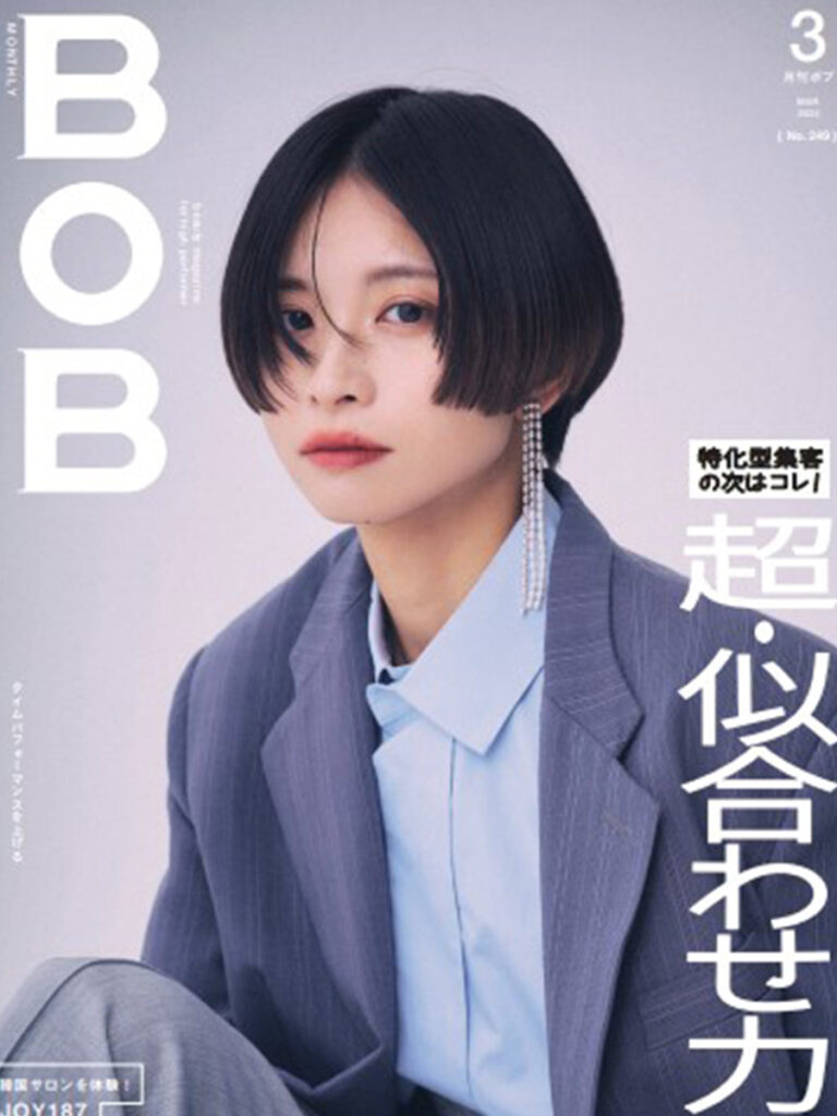 美容師アシスタント　Bob 2023年2024年 月刊bob-2024年3月号 | GRACIAS HYaRO グラシアスヒアロ 次世代